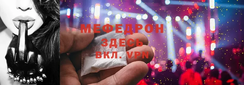 МЕФ mephedrone  Выборг 