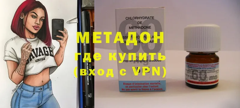 МЕТАДОН methadone  наркошоп  Выборг 